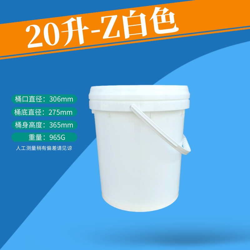 20升中式桶/塑料桶/食品級(jí)PP材質(zhì)/橢圓桶/可貼牌定制/廣東塑料桶廠家供應(yīng)